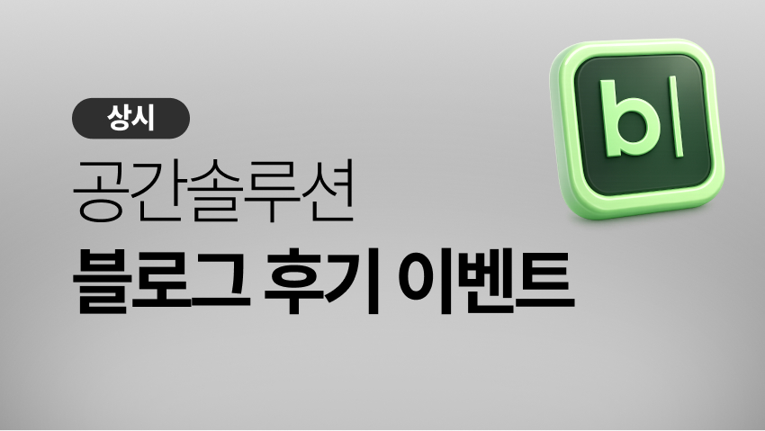 공간솔루션 샷시교체 후기 이벤트
